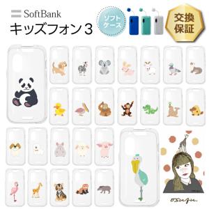 キッズフォン3 Softbank ソフトバンク ガラスフィルム フィルム 画面