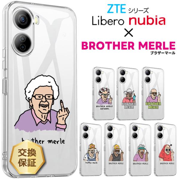 BROTHER MERLE リベロ5G iv スマホケース nubia s s2 s2e s2 li...