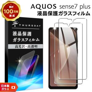 AQUOS sense8 sense7 sense6 sense6s フィルム ガラスフィルム ガラス