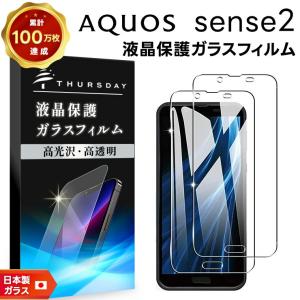 AQUOS wish4 ブルーライトカット フィルム ガラスフィルム 保護