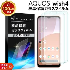 AQUOS wish4 TPUフィルム フィルム 全面 保護フィルム 液晶保護