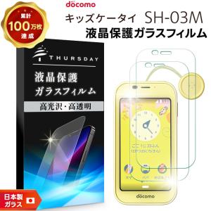 ドコモ キッズケータイ SH-03M ソフトケース カバー TPU クリア ケース