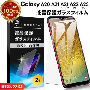 Galaxy A23 5G A22 A21 シンプル A20 ガラス 強化ガラス 耐衝撃