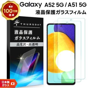 AGC日本製ガラス Galaxy A53 5G ガラスフィルム 強化ガラス 液晶保護