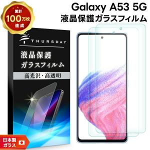 ブルーライトカット Galaxy A53 5G galaxy フィルム ガラスフィルム