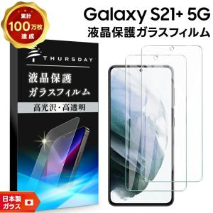 Galaxy S フチまで全面保護 S21 5G SC-51B SCG09 フィルム ガラス