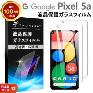 【2枚セット】【AGC日本製ガラス】 Google Pixel 5a（5G）ガラスフィルム 強化ガラス 液晶保護 飛散防止 グーグル ピクセル SoftBank ソフトバンク SIMフリー 5g