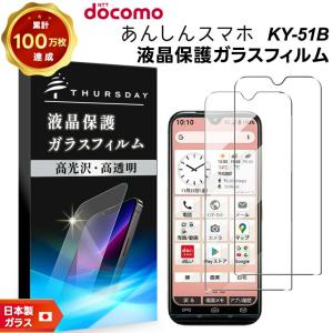 かんたんスマホ かんたんスマホ3 A205KC 全面保護 ガラスフィルム 強化