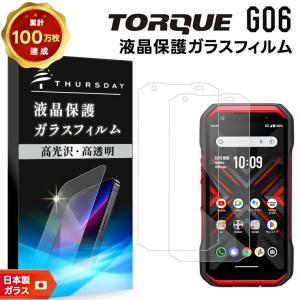 ブルーライトカット】 TORQUE 5G KYG01 ガラスフィルム 強化ガラス