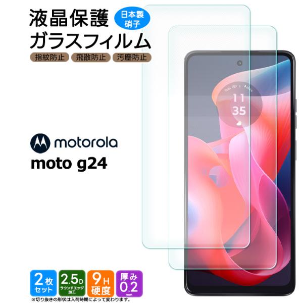 Motorola moto g24 ガラスフィルム 強化ガラス 指紋防止 硬度9H スマホ 保護 モ...