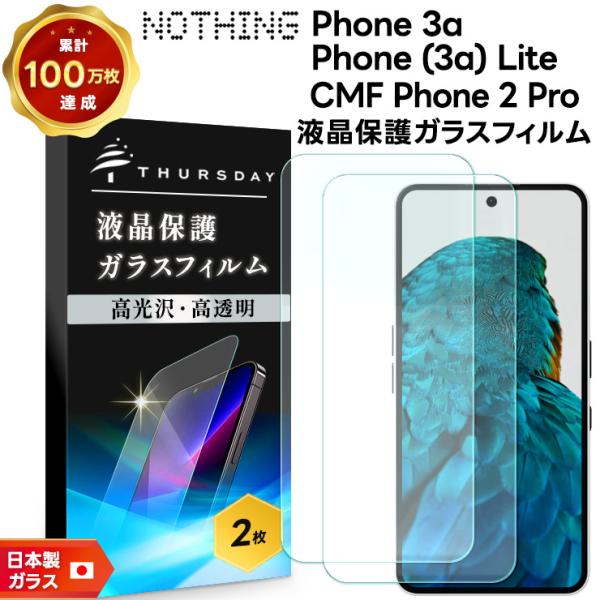 ナッシング フォン3a フィルム クリア Nothing Phone 3a フィルム CMF Pho...
