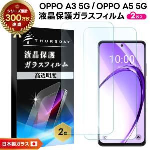 OPPO（オッポ） OPPO Reno9 A フィルム ガラスフィルム 保護フィルム