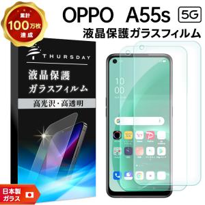 Oppo A55s 5G　 本体 保護ガラスフィルム、ケース付き 楽天市場】oppo a55s 5g ケース（特徴（ケース・シート）グレア（高