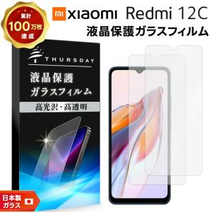 Xiaomi Redmi 12 5G ガラスフィルム付 Xiaomi Redmi 12 5G XIG03 ガラスフィルム ガラス フィルム スマホ