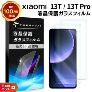 RYECHER スーパークリア 指紋認証 Xiaomi 13T ガラスフィルム 全面保護