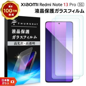 Xiaomi Redmi Note 11 Pro 5G ブルーライトカット フィルム ガラス