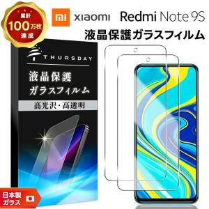 2枚セット / AGC日本製ガラス】Xiaomi Redmi Note 10 JE 10T ガラス