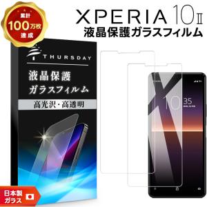 AGC日本製ガラス Xperia 10 II ガラスフィルム 強化ガラス フィルム