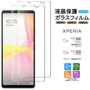 Xperia 10 IV 10 III 10 III Lite フィルム ガラスフィルム 保護フィルム 2枚 強化ガラス 液晶保護 so52c so52b docomo au SoftBank 楽天 Ymobile UQ SIMフリー