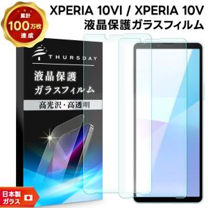 Xperia 10 IV III Lite フィルム ガラスフィルム 保護フィルム 2枚