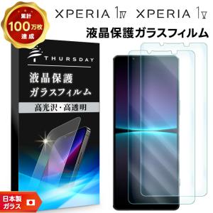 Xperia 1 V IV SO-51D SOG10 XQ-DQ44 SO-51C SOG06 XQ-CT44 ガラス