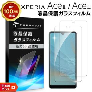 【新品・未使用】ドコモ＊SO-53C＊Xperia＊SONY＊フィルム＆取説なし SONY Xperia Ace III SO-53C docomo 価格比較 - 価格.com