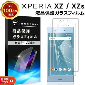 AGC日本製ガラス Xperia 10 II ガラスフィルム 強化ガラス フィルム