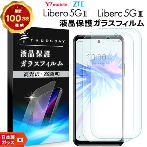 ZTE リベロ5g4 フィルム Libero 5G IV ブルーライトカット
