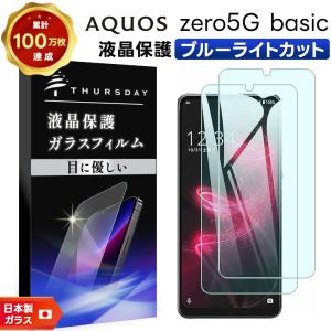 Motorola moto g53j 5G g53y g53s ブルーライトカット ガラスフィルム