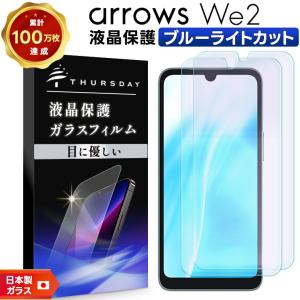 arrows We We2 Plus BZ03 5G NX9 カメラフィルム フィルム カメラ 液晶