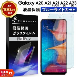 フチまで全面保護 Galaxy S21 5G SC-51B SCG09 フィルム ガラス
