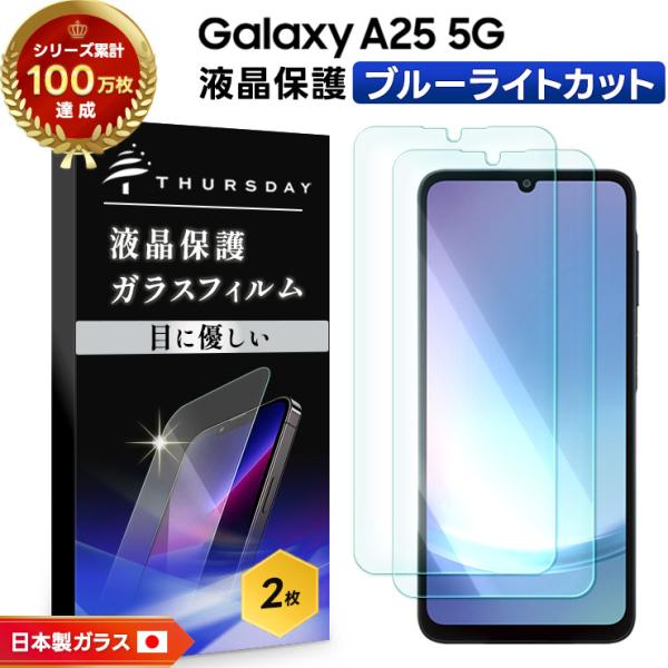 Galaxy A25 フィルム Galaxy A25 5G フィルム Samsung Galaxy ...