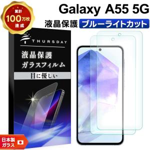Galaxy A A54 5G ガラスフィルム 強化ガラス 液晶保護 飛散防止 硬度9H