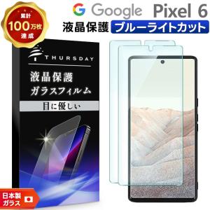 Google Pixel 6a ガラス フィルム ブルーライトカット 全面保護 ガラス