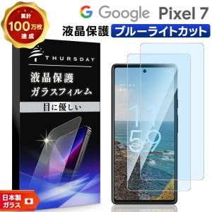 [美品]Google Pixel 7 128GB 新品ガラスフィルム同梱 Amazon | Google Pixel 7 フィルム 2枚 + カメラフィルム2枚【指紋認証
