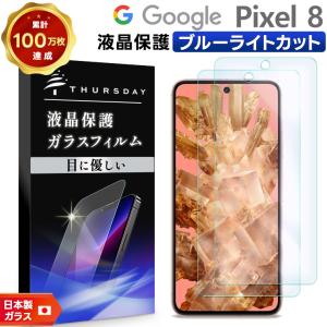 Google Pixel 6a ガラス フィルム ガラスフィルム 全面保護 画面保護