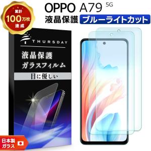 OPPO（オッポ） OPPO Reno9 A ガラスフィルム ガラス フィルム スマホ