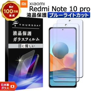 フチまで全面保護】 Xiaomi Redmi Note 10 JE / 10T ガラスフィルム