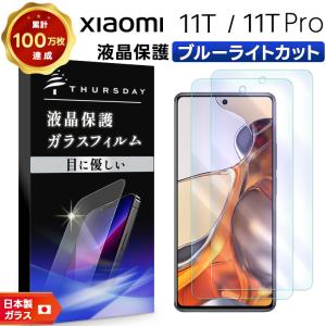 Xiaomi Redmi Note 11 Pro 5G フィルム ガラスフィルム 強化ガラス