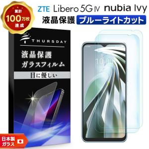 ZTE リベロ5g4ケース Libero 5G IV ケース カバー スマホケース nibia