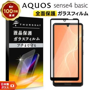 u*0様 AQUOS SENSE4　SENSE5G　2台セット u*0様 AQUOS SENSE4 SENSE5G 2台セット AQUOS sense5G」の機能を隅