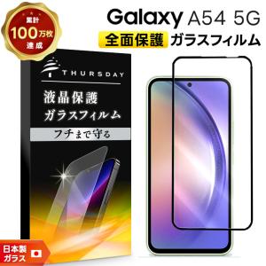 Galaxy Z Flip7 保護フィルム ガラスフィルム z SC-55F 光沢ガラス 耐
