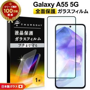 ブルーライトカット Galaxy A53 5G galaxy フィルム ガラスフィルム