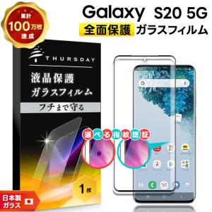 Galaxy S S23 S22 ガラスフィルム 強化ガラス 液晶保護 ギャラクシー