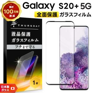 GALAXY S20 5G SC-51A docomo ガラスコーティング済 Galaxy S S20 5G ガラス galaxy フィルム ガラスフィルム スマホ