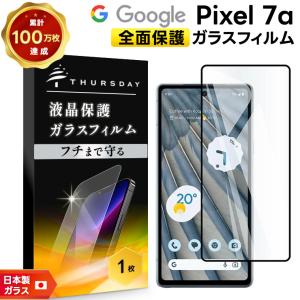 Google Pixel 7a ガラスフィルム ガラス フィルム 9H 全面保護 指紋認証 画面内指紋認証 強化ガラス 高透過率 グーグル ピクセル 7a Pixel7a おすすめ｜Thursday