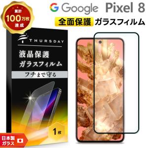 Google Pixel 6a ガラス フィルム ガラスフィルム 全面保護 画面保護