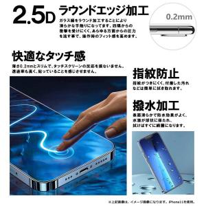 iPhone 16 フィルム ガラスフィルム ...の詳細画像2