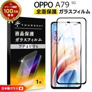 OPPO（オッポ） OPPO Reno9 A フィルム ガラスフィルム 保護フィルム