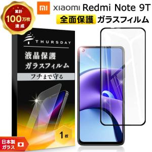 Xiaomi Redmi 12 5G XIG03 ブルーライト ガラスフィルム ガラス